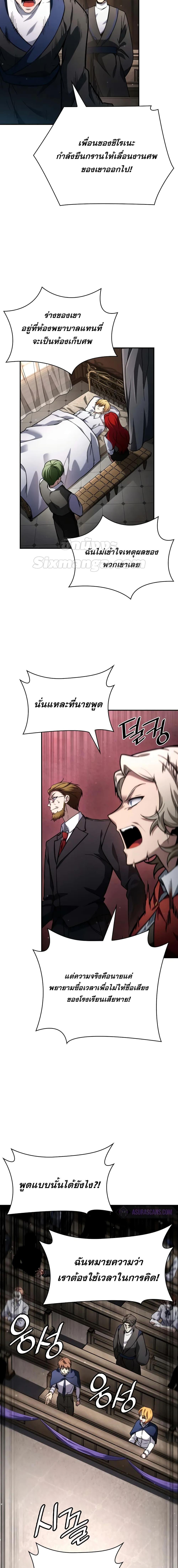 Infinite Mage Chap 88 - Next Chap 89