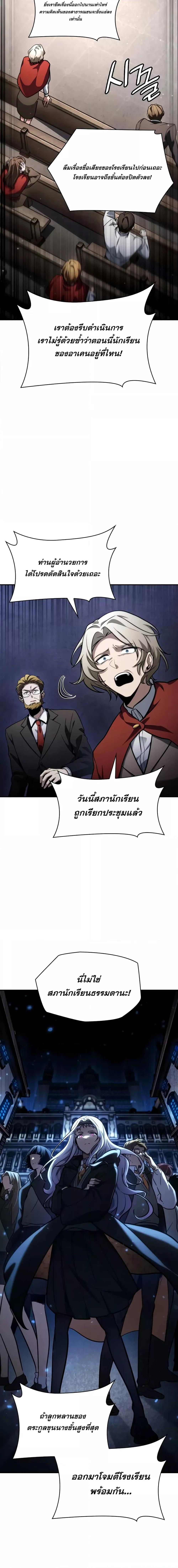 Infinite Mage Chap 88 - Next Chap 89
