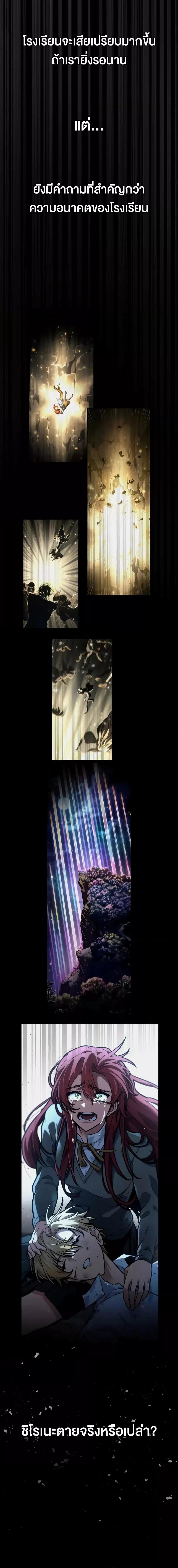 Infinite Mage Chap 88 - Next Chap 89