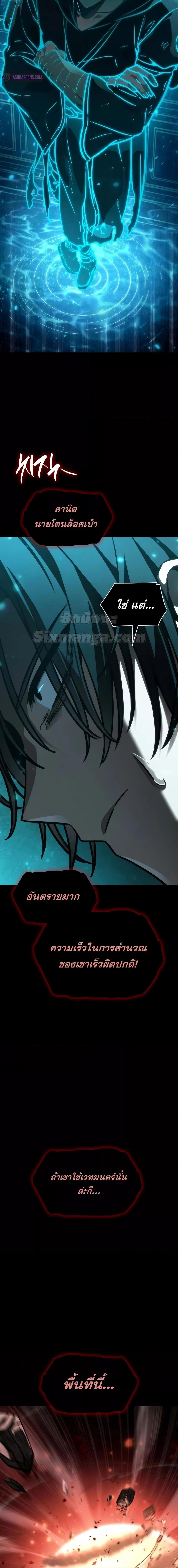 Infinite Mage Chap 88 - Next Chap 89