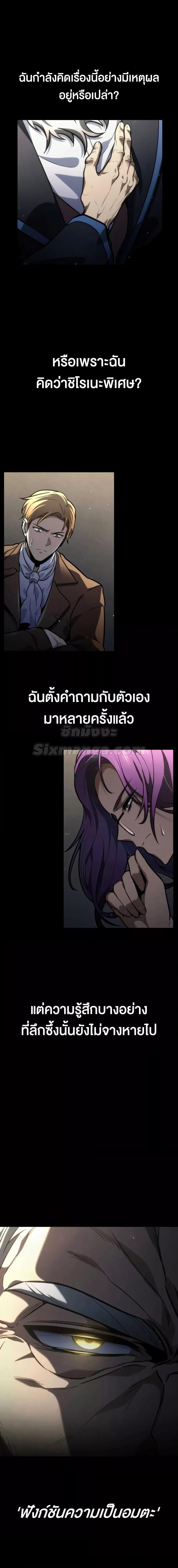 Infinite Mage Chap 88 - Next Chap 89