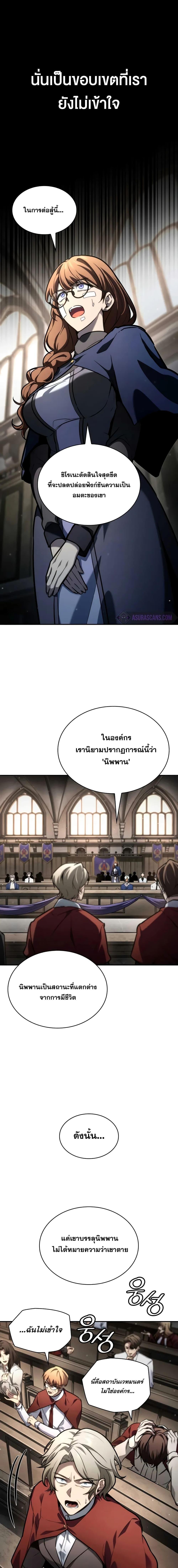 Infinite Mage Chap 88 - Next Chap 89