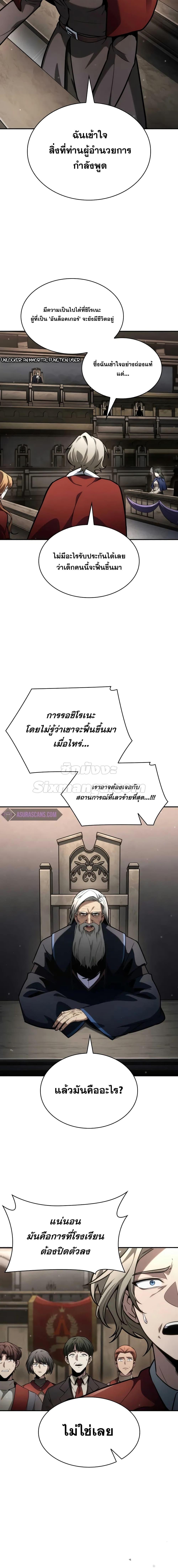 Infinite Mage Chap 88 - Next Chap 89