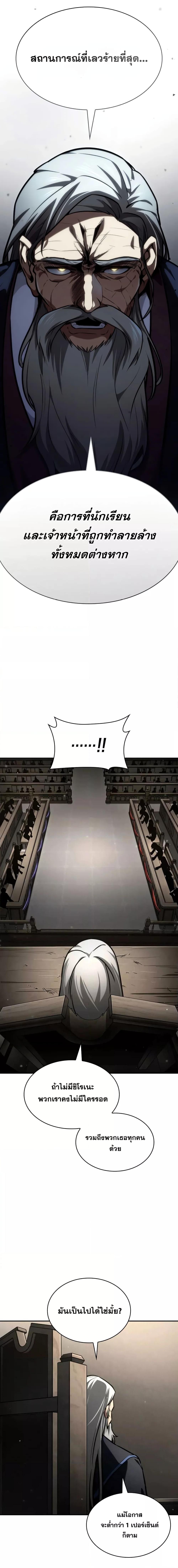 Infinite Mage Chap 88 - Next Chap 89