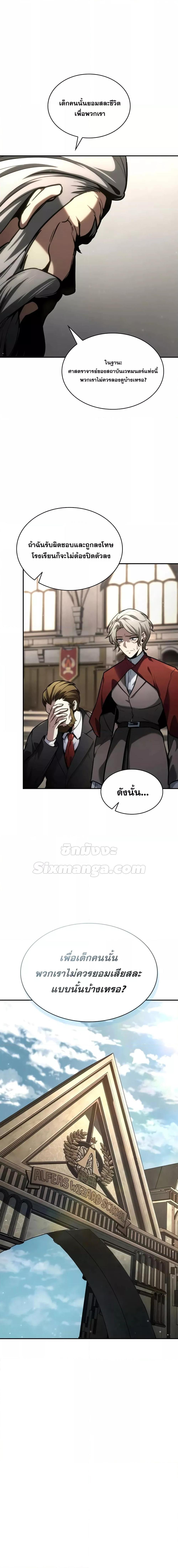 Infinite Mage Chap 88 - Next Chap 89