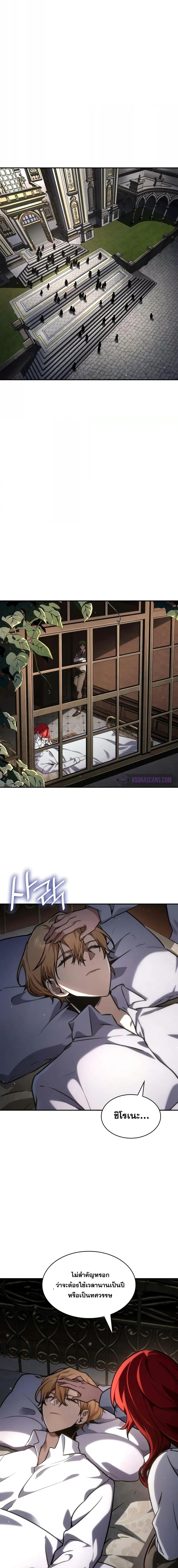 Infinite Mage Chap 88 - Next Chap 89