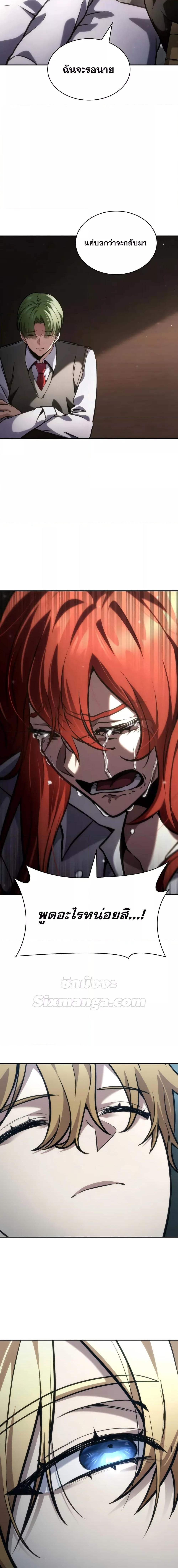 Infinite Mage Chap 88 - Next Chap 89