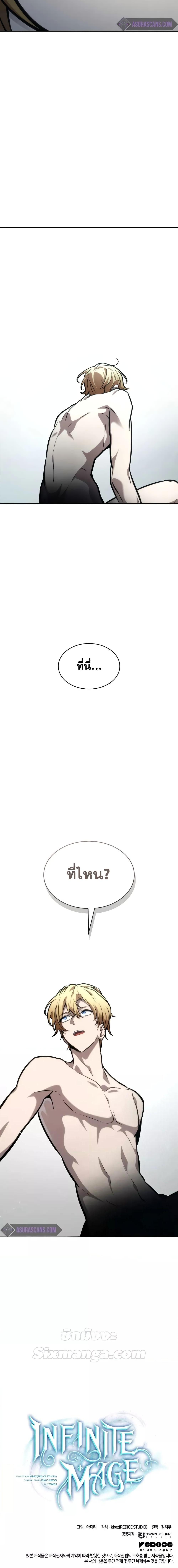 Infinite Mage Chap 88 - Next Chap 89