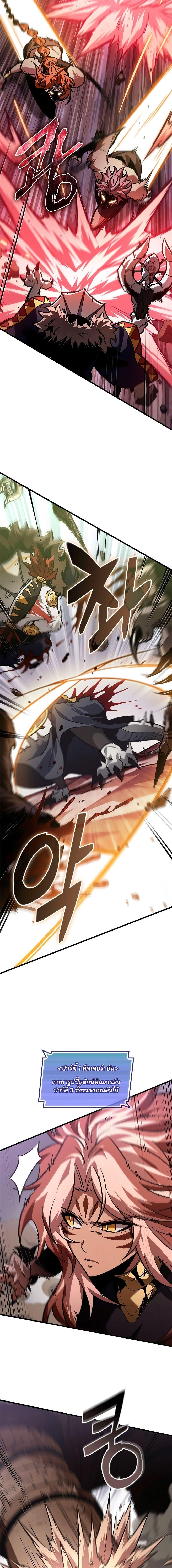 Pick Me Up, Infinite Gacha Chap 106 - Next Chap 107