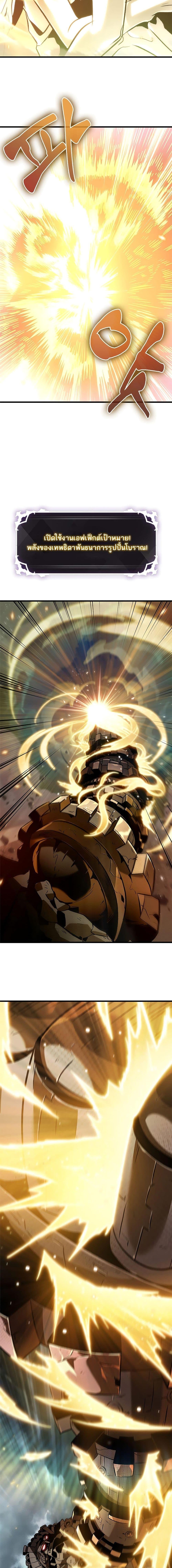 Pick Me Up, Infinite Gacha Chap 106 - Next Chap 107