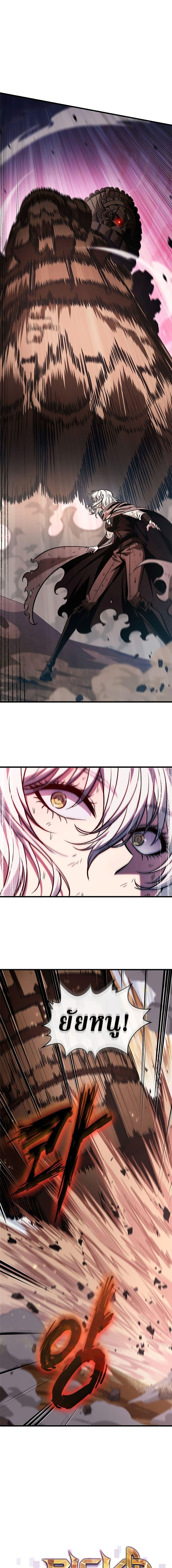 Pick Me Up, Infinite Gacha Chap 106 - Next Chap 107