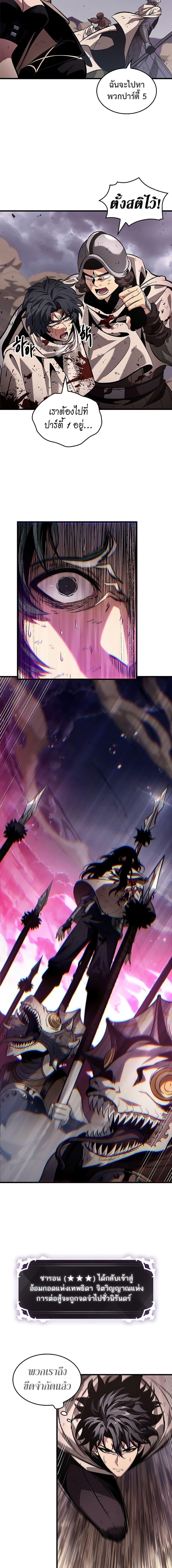 Pick Me Up, Infinite Gacha Chap 106 - Next Chap 107