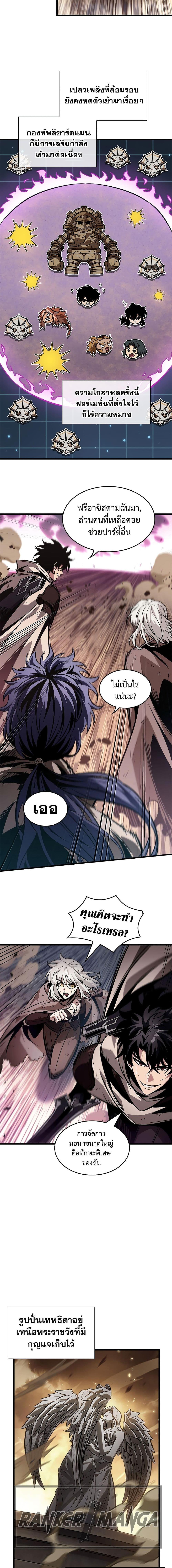 Pick Me Up, Infinite Gacha Chap 106 - Next Chap 107