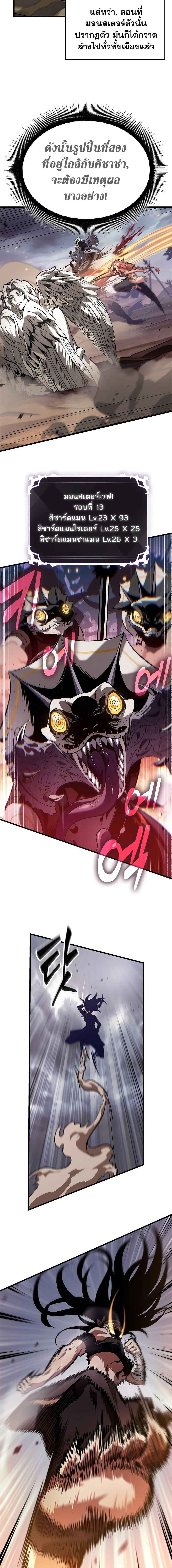 Pick Me Up, Infinite Gacha Chap 106 - Next Chap 107