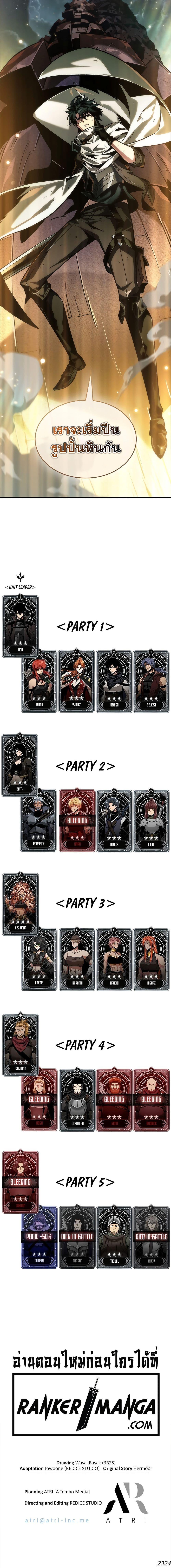 Pick Me Up, Infinite Gacha Chap 106 - Next Chap 107