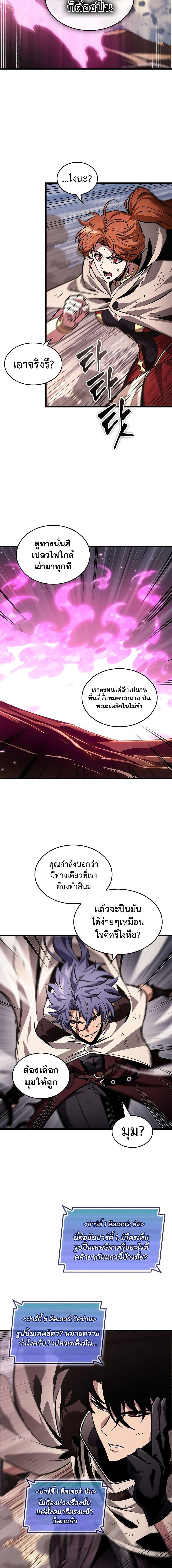 Pick Me Up, Infinite Gacha Chap 106 - Next Chap 107