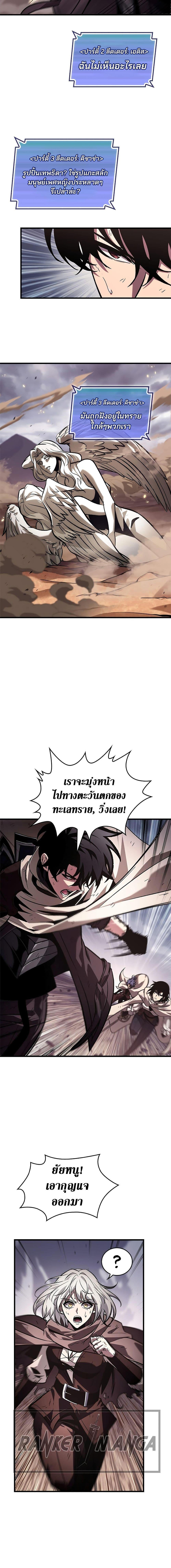 Pick Me Up, Infinite Gacha Chap 106 - Next Chap 107