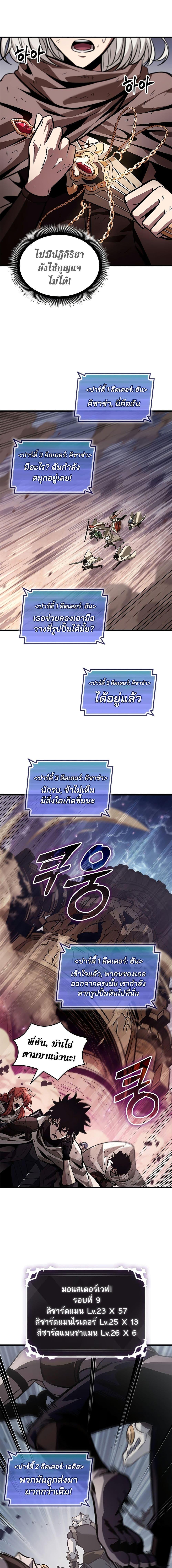 Pick Me Up, Infinite Gacha Chap 106 - Next Chap 107