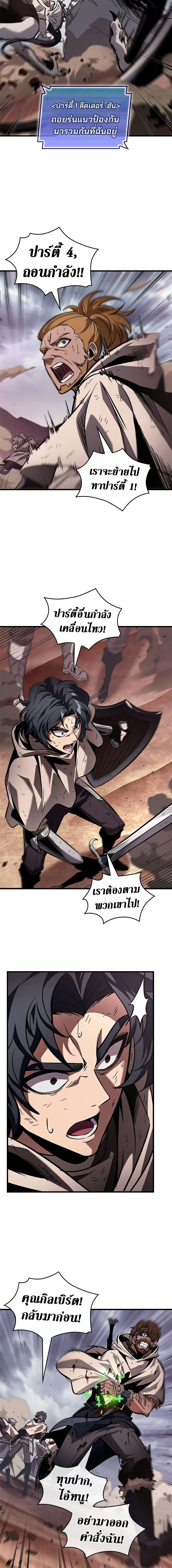 Pick Me Up, Infinite Gacha Chap 106 - Next Chap 107