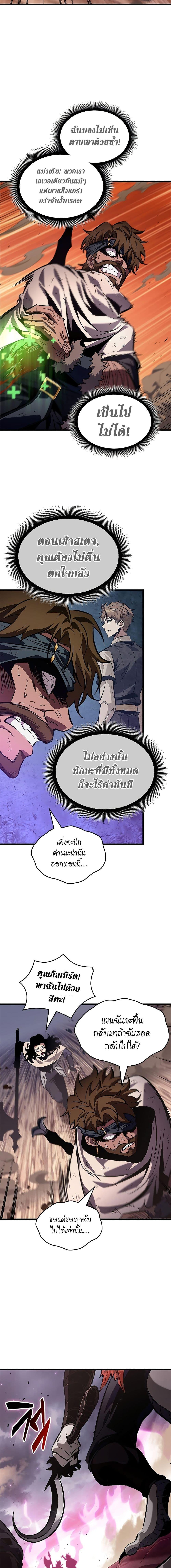 Pick Me Up, Infinite Gacha Chap 106 - Next Chap 107