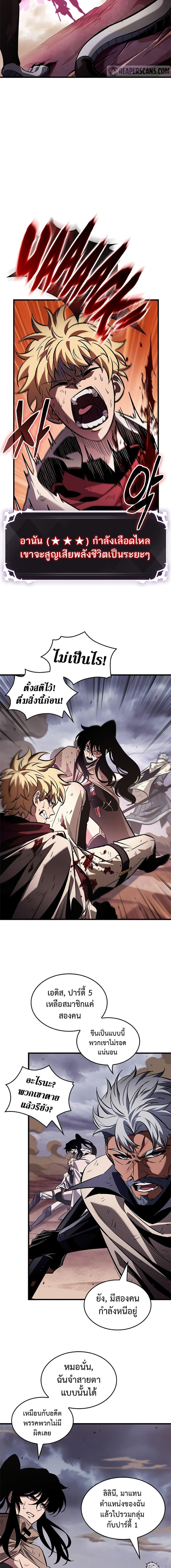 Pick Me Up, Infinite Gacha Chap 106 - Next Chap 107