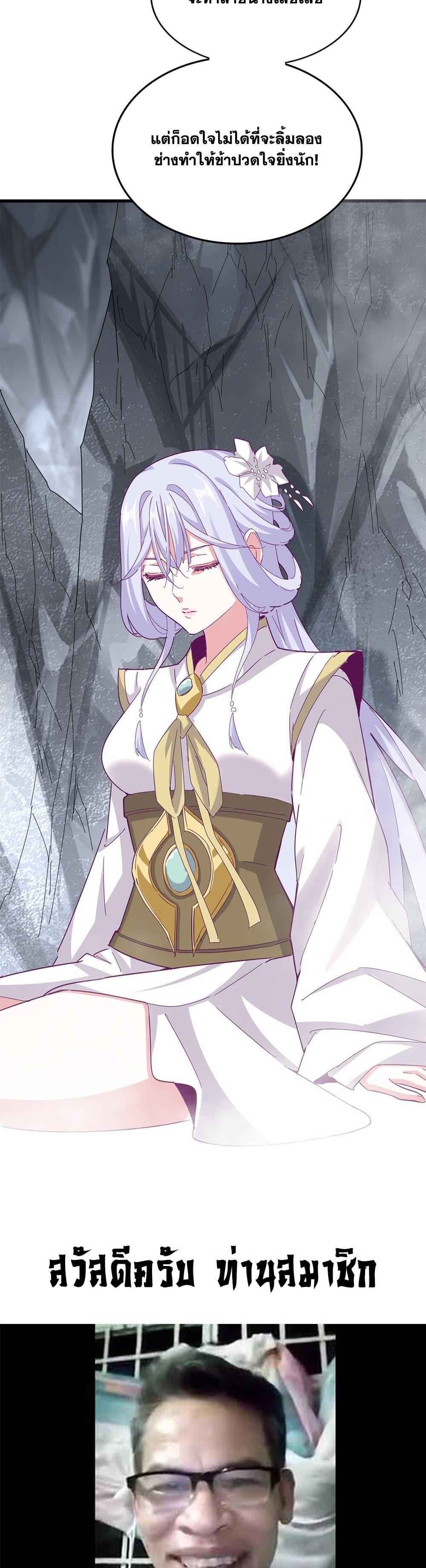 Magic Emperor Chap 642 - Next Chap 643