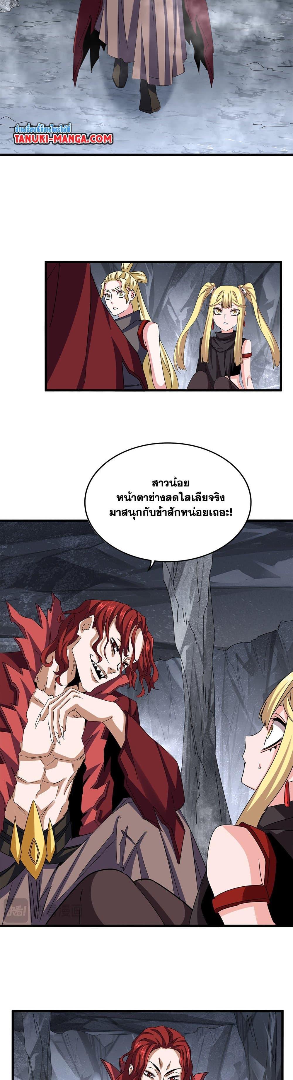 Magic Emperor Chap 642 - Next Chap 643