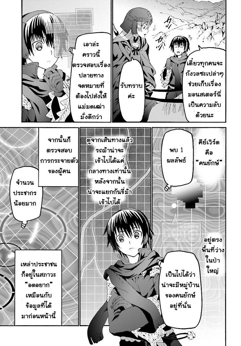 Death March kara Hajimaru Isekai Kyousoukyoku Chap 45 - Next Chap 46