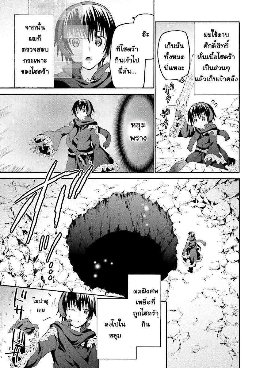 Death March kara Hajimaru Isekai Kyousoukyoku Chap 45 - Next Chap 46