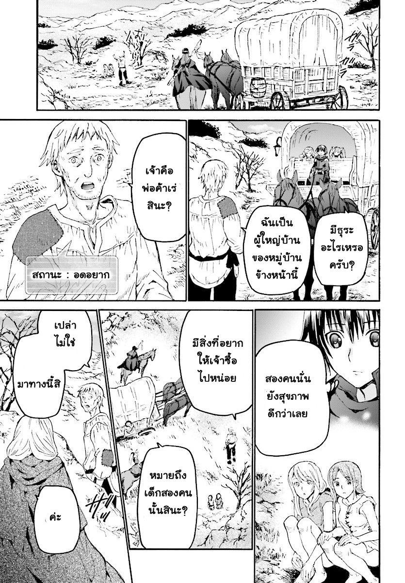 Death March kara Hajimaru Isekai Kyousoukyoku Chap 45 - Next Chap 46