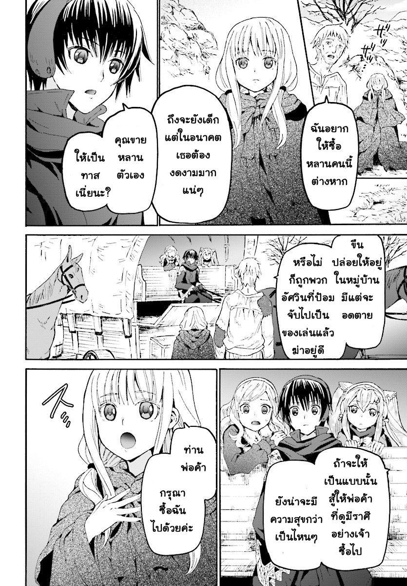 Death March kara Hajimaru Isekai Kyousoukyoku Chap 45 - Next Chap 46