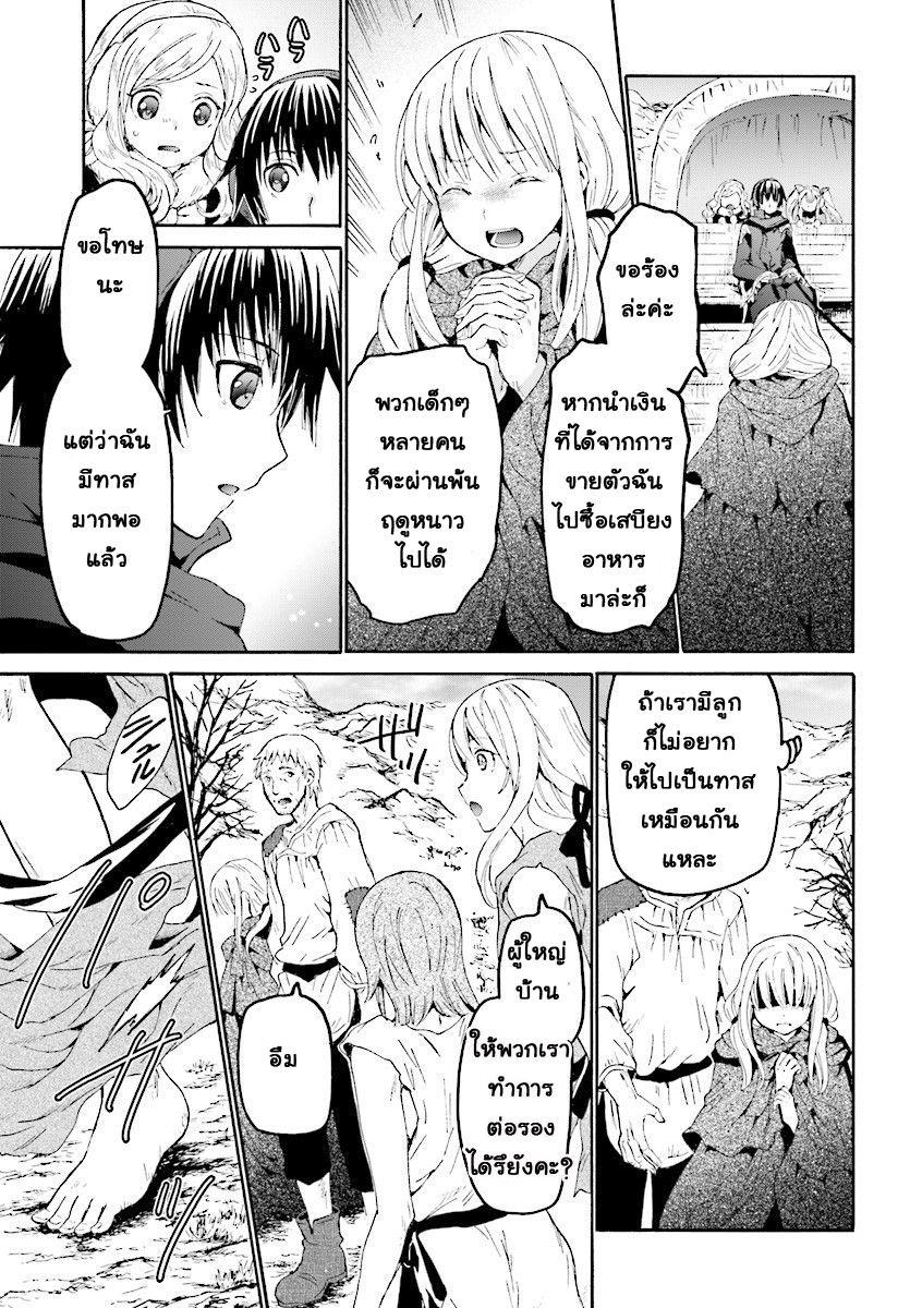 Death March kara Hajimaru Isekai Kyousoukyoku Chap 45 - Next Chap 46