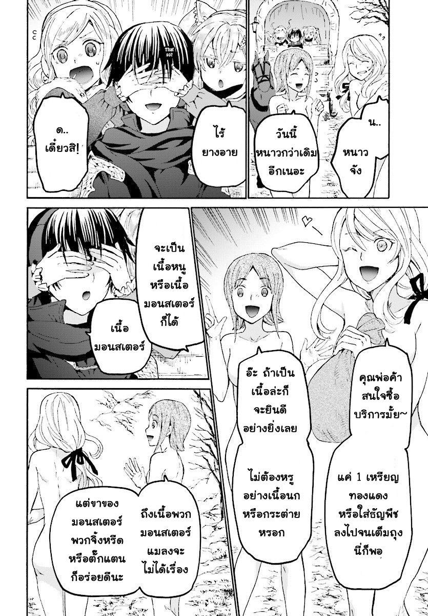 Death March kara Hajimaru Isekai Kyousoukyoku Chap 45 - Next Chap 46