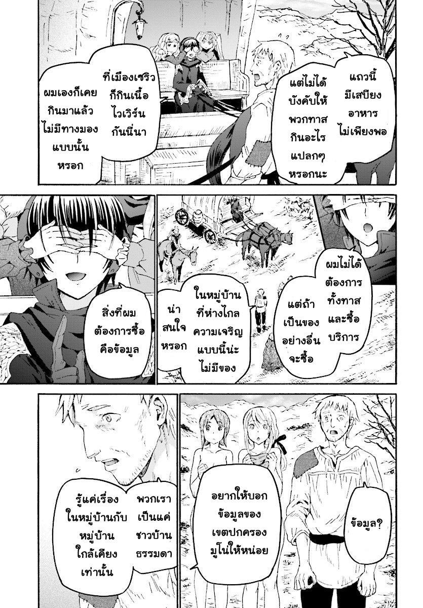 Death March kara Hajimaru Isekai Kyousoukyoku Chap 45 - Next Chap 46