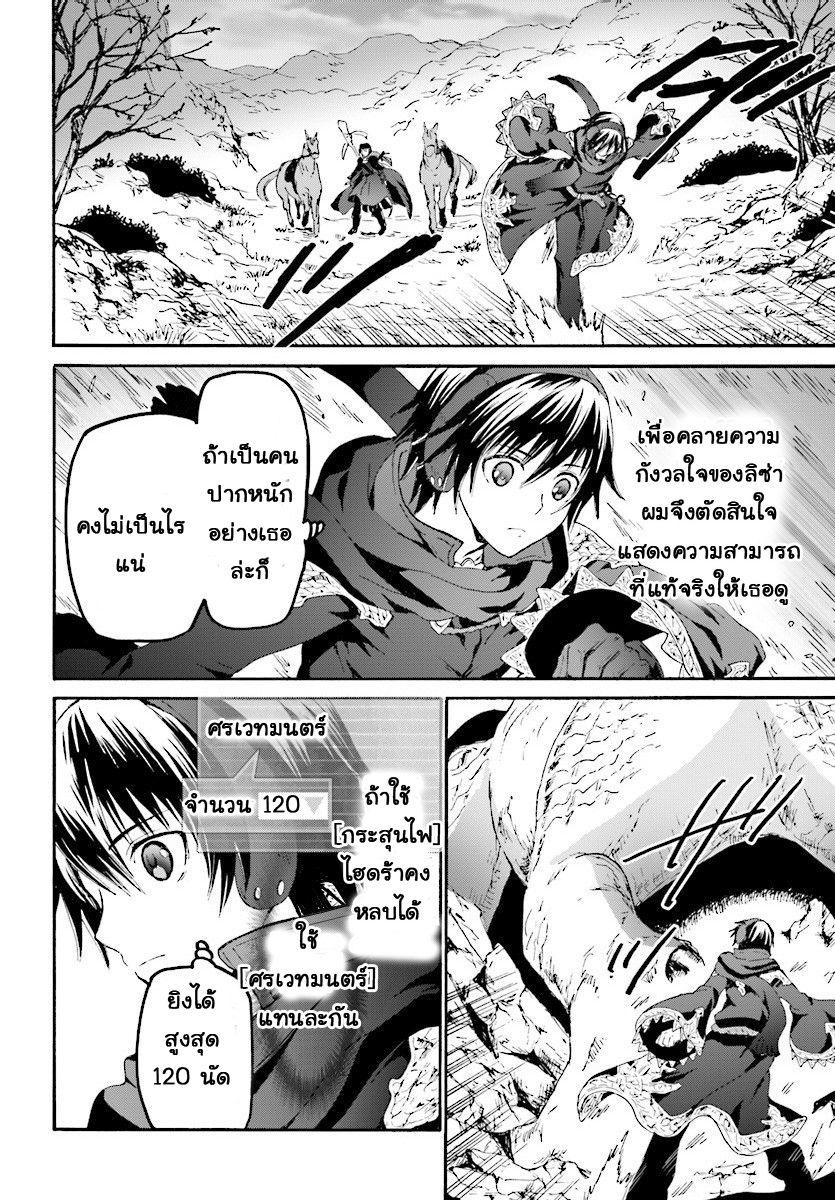 Death March kara Hajimaru Isekai Kyousoukyoku Chap 45 - Next Chap 46
