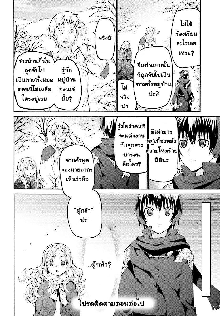 Death March kara Hajimaru Isekai Kyousoukyoku Chap 45 - Next Chap 46