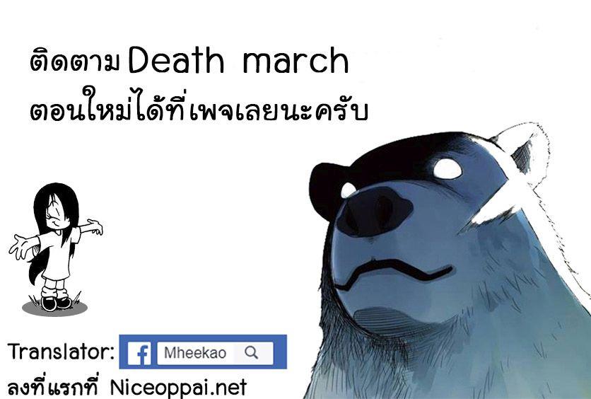 Death March kara Hajimaru Isekai Kyousoukyoku Chap 45 - Next Chap 46