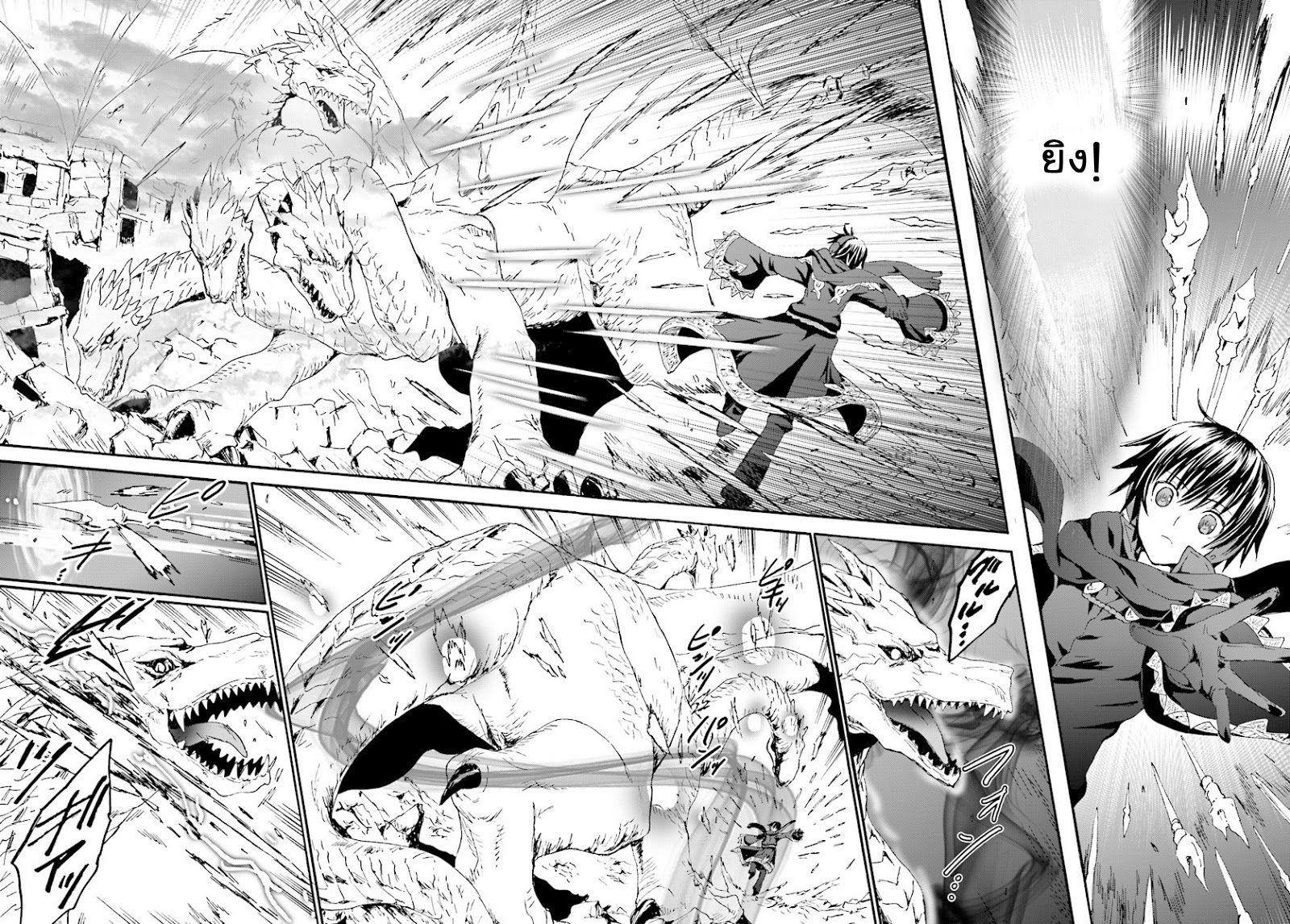 Death March kara Hajimaru Isekai Kyousoukyoku Chap 45 - Next Chap 46