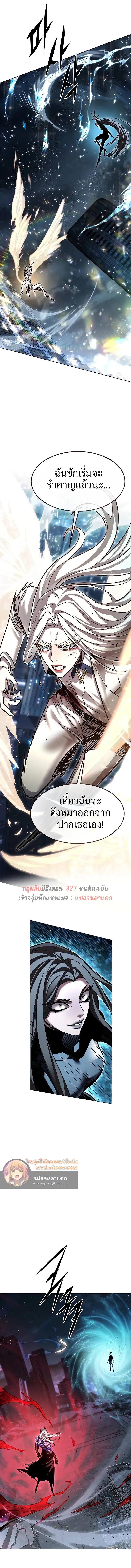 Eleceed Chap 316 - Next Chap 317