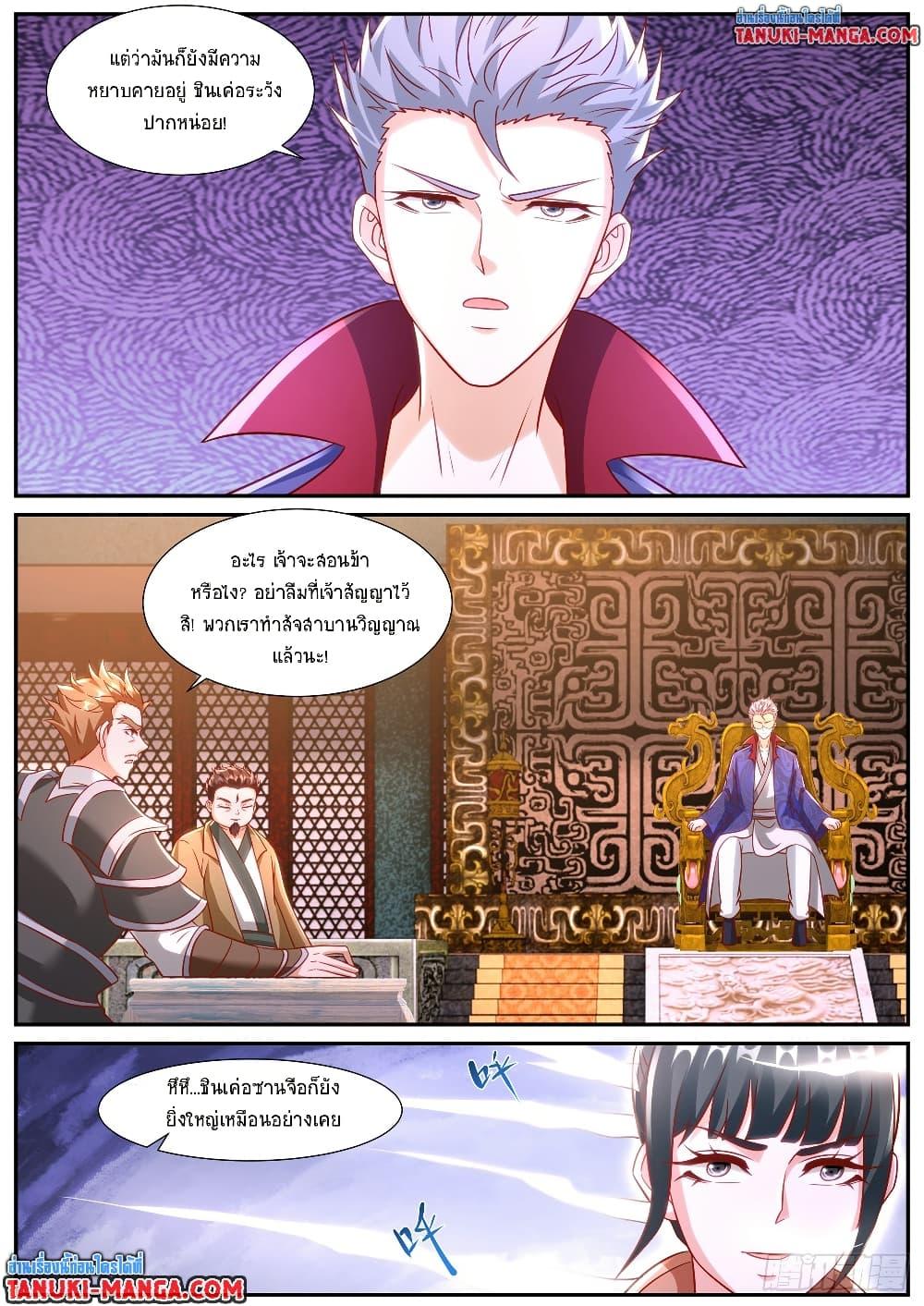 Rebirth Of the Urban Immortal Cultivator Chap 918 - Next Chap 919