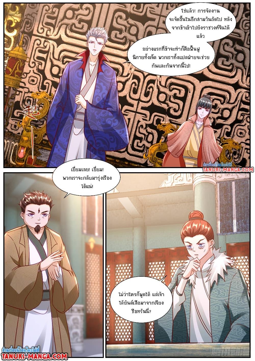 Rebirth Of the Urban Immortal Cultivator Chap 918 - Next Chap 919