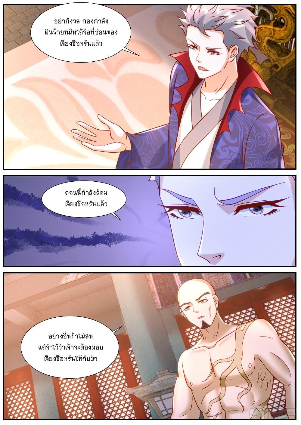 Rebirth Of the Urban Immortal Cultivator Chap 918 - Next Chap 919