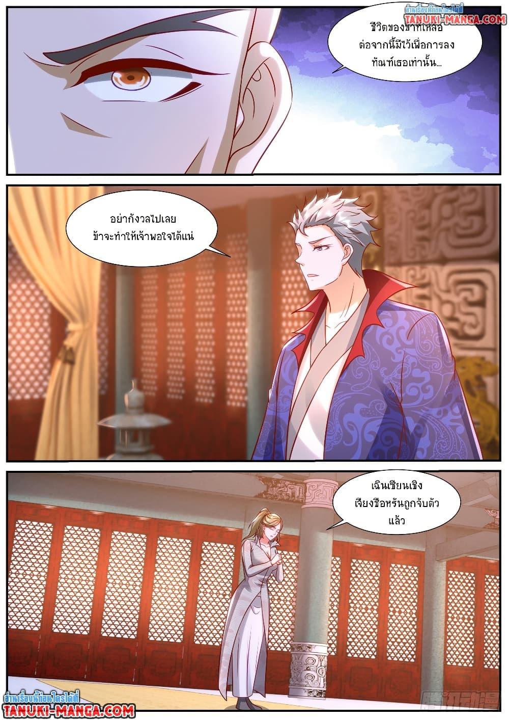 Rebirth Of the Urban Immortal Cultivator Chap 918 - Next Chap 919