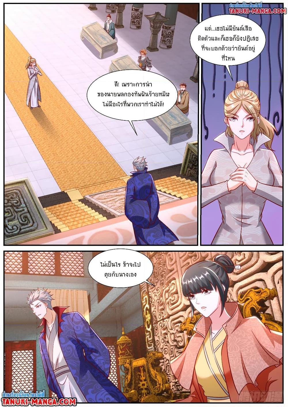 Rebirth Of the Urban Immortal Cultivator Chap 918 - Next Chap 919