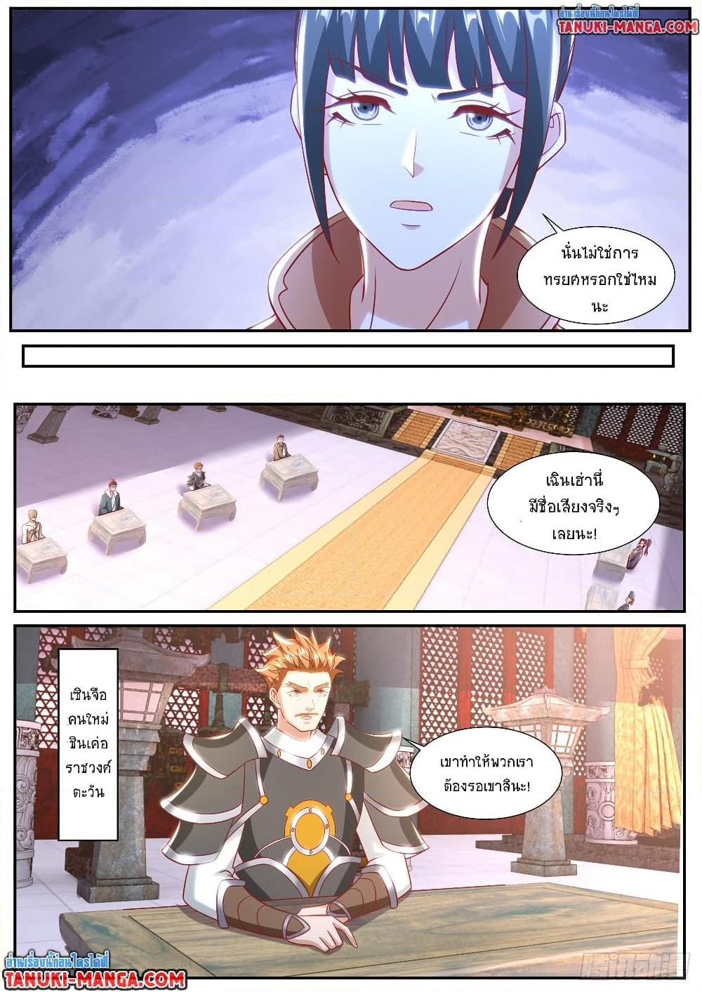 Rebirth Of the Urban Immortal Cultivator Chap 918 - Next Chap 919