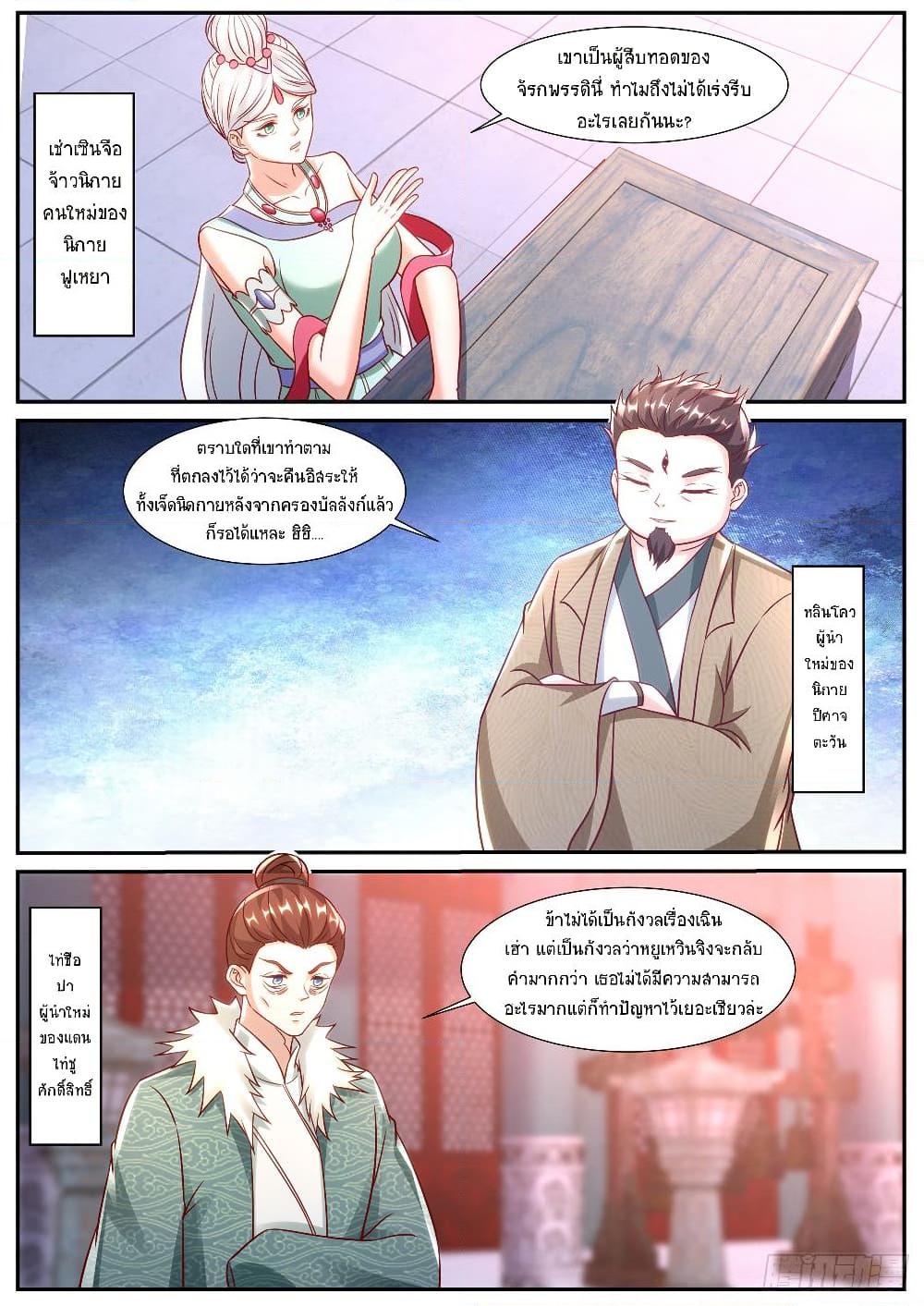 Rebirth Of the Urban Immortal Cultivator Chap 918 - Next Chap 919