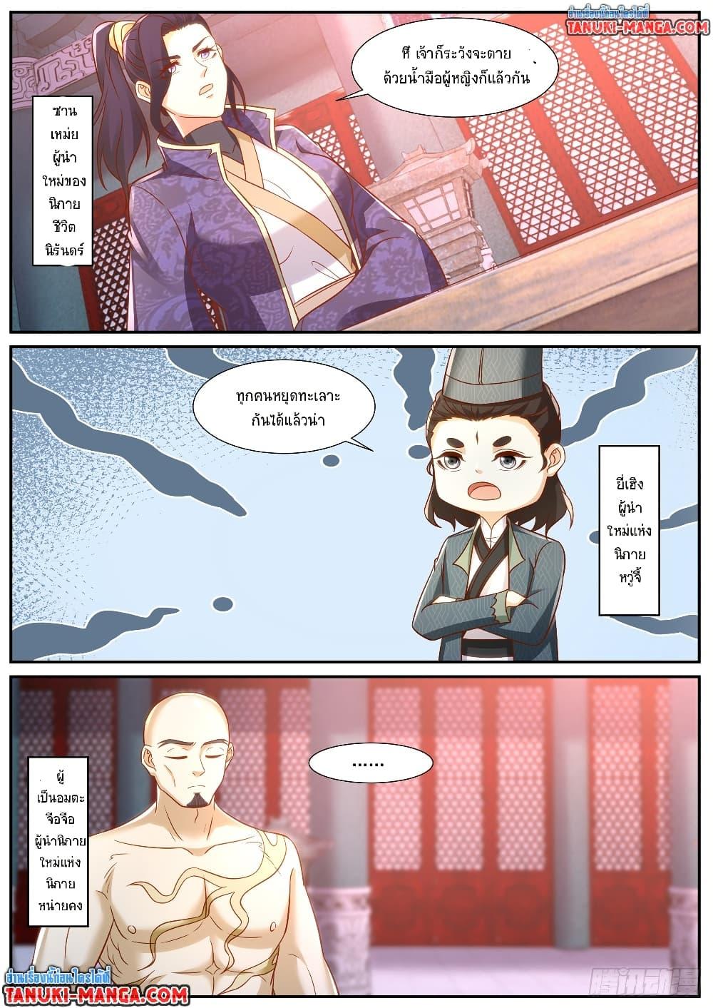 Rebirth Of the Urban Immortal Cultivator Chap 918 - Next Chap 919