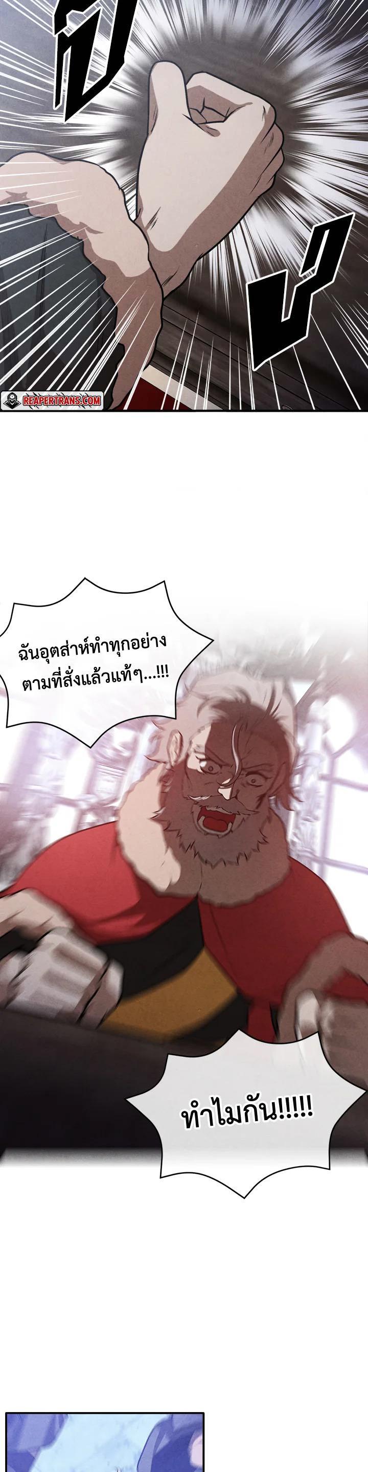 Legendary Youngest Son of the Marquis House Chap 102 - Next Chap 103