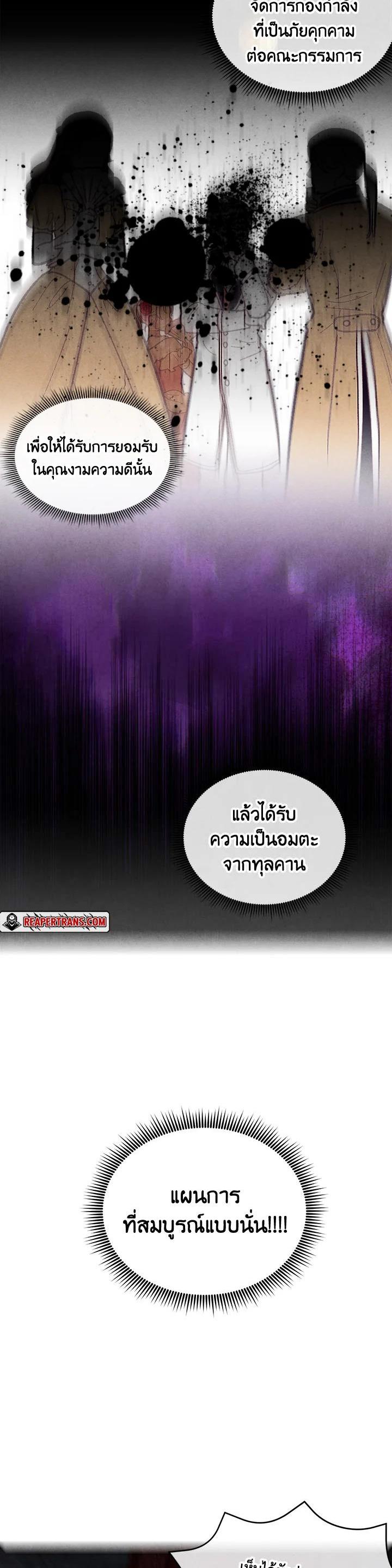 Legendary Youngest Son of the Marquis House Chap 102 - Next Chap 103