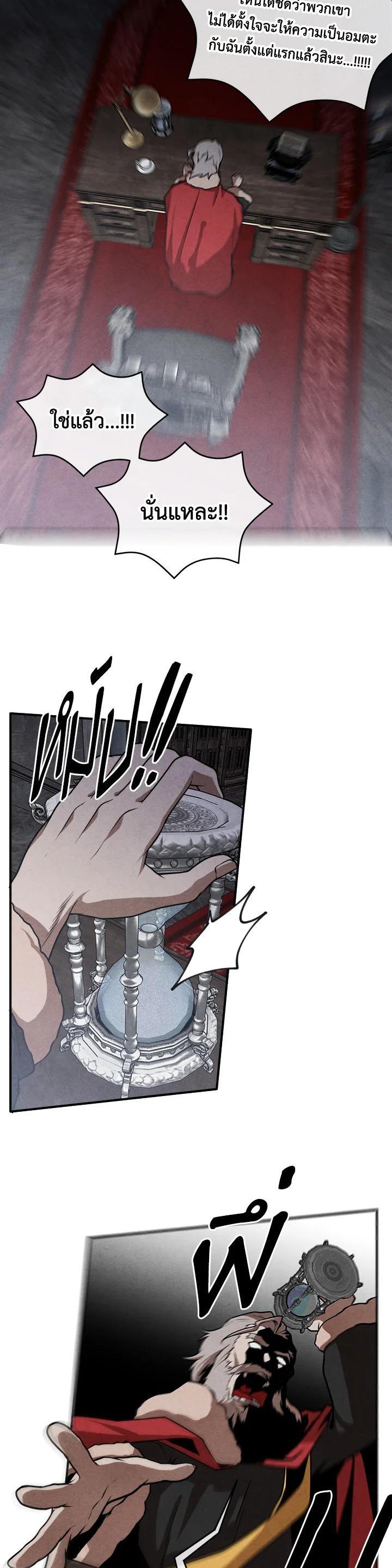 Legendary Youngest Son of the Marquis House Chap 102 - Next Chap 103